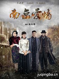 南京爱情 电视剧《南京爱情》剧情介绍(1-56全集)