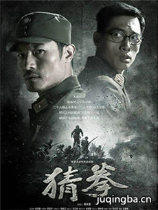 双面追杀 双面追杀剧情介绍(1-30全集)