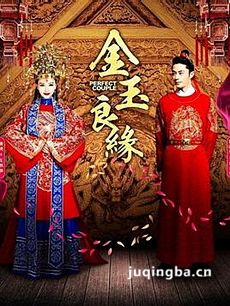 金玉良缘 金玉良缘剧情介绍(1-45全集)