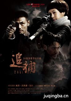 红色名单 红色名单剧情介绍(1-30全集)