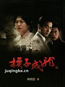 真假少爷 电视剧真假少爷剧情介绍(1-42全集)