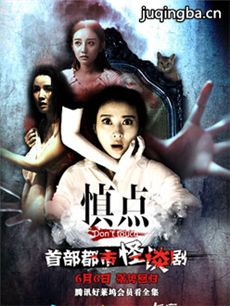 慎点第二季 慎点第二季剧情介绍(1-20全集)