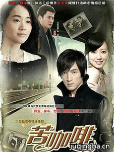 苦咖啡 电视剧苦咖啡剧情介绍(1-28全集)