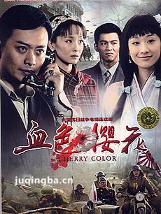血色樱花 血色樱花剧情介绍(1-30全集)