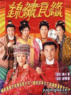 锦绣良缘 锦绣良缘剧情介绍(1-20全集)