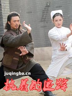 执着的追踪 电视剧执着的追踪剧情介绍(1-31全集)