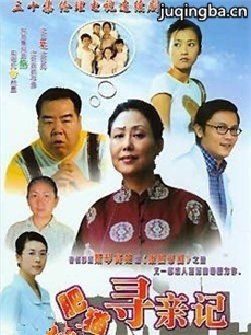肥猫寻亲记 肥猫寻亲记剧情介绍(1-30全集)