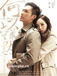 何以笙箫默 电视剧何以笙箫默剧情介绍(1-32集)