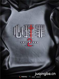 心理罪2 心理罪2剧情介绍(1-24全集)