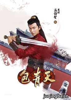 包青天李东学版 包青天李东学版剧情介绍(1-50全集)