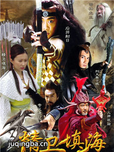 精卫填海 精卫填海剧情介绍(1-31全集)