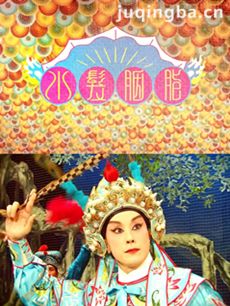 水发胭脂 tvb水发胭脂剧情介绍(1-21全集)
