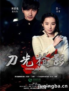 刀光枪影 刀光枪影剧情介绍(1-45全集)
