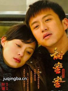 甜蜜蜜 电视剧《甜蜜蜜》剧情介绍(1-26全集)