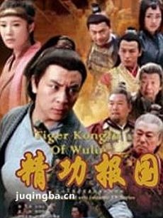 精功报国 电视剧精功报国剧情介绍(1-30全集)