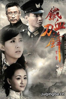 暗渡 暗渡剧情介绍(1-27全集)