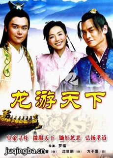 龙游天下 龙游天下剧情介绍(1-38全集)