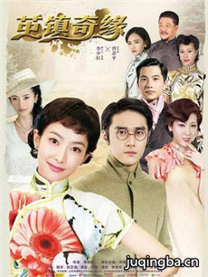 茧镇奇缘 茧镇奇缘剧情介绍(1-40全集)