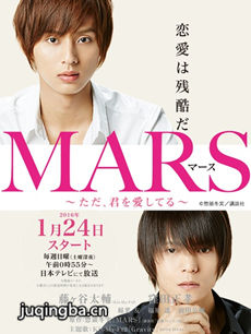 战神:MARS只是爱着你 《战神:MARS只是爱着你》剧情介...
