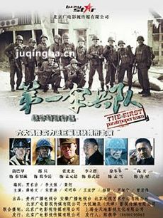 第一伞兵队 第一伞兵队剧情介绍(1-36全集)