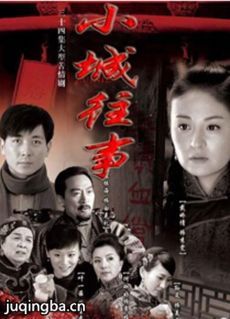 小城往事 小城往事剧情介绍(1-34全集)