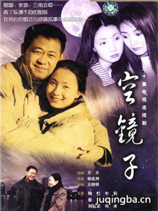 空镜子 空镜子剧情介绍(1-20全集)