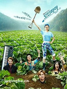 摩登农夫 韩剧摩登农夫剧情介绍(1-20全集)