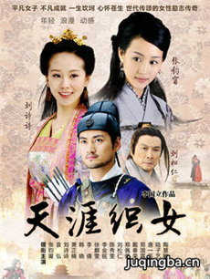 衣被天下 衣被天下剧情介绍(1-31全集)