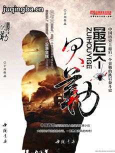 最后一个贝勒 最后一个贝勒剧情介绍(1-43全集)