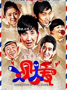 人见人爱 电视剧人见人爱剧情介绍(1-9全集)