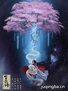 百花错 百花错剧情介绍(1-60全集)