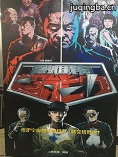 假如我有超能力 电视剧《假如我有超能力》剧情介绍(...