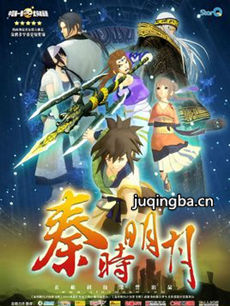 秦时明月之百步飞剑 秦时明月之百步飞剑剧情介绍(1-...