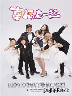幸福在一起 幸福在一起剧情介绍(1-42全集)