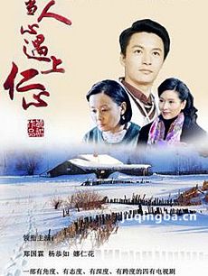 当人心遇上仁心 当人心遇上仁心剧情介绍(1-34全集)