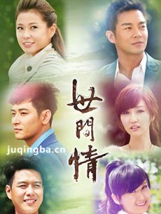 世间情 世间情剧情介绍(1-437集)