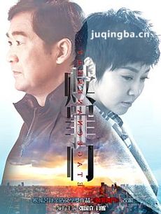 赎罪门 电视剧赎罪门剧情介绍(1-36全集)