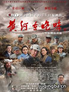 黄河在咆哮 电视剧《黄河在咆哮》剧情介绍(1-32全集...