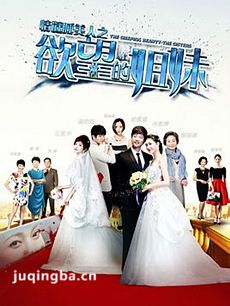 情谜睡美人之欲望的姐妹 情谜睡美人之欲望的姐妹剧情...