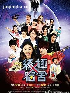 终极X宿舍 终极X宿舍剧情介绍(1-40全集)