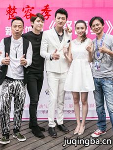 网络剧整容季 网络剧《整容季》剧情介绍(1-20全集)