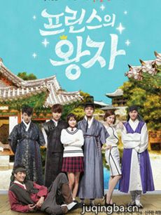 prince的王子 韩剧prince的王子剧情介绍(1-10全集)