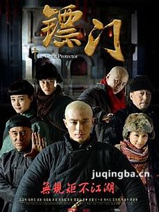 镖门 电视剧镖门剧情介绍(1-38全集)