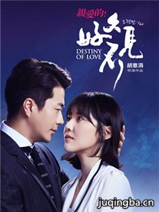 亲爱的好久不见 亲爱的好久不见剧情介绍(1-40全集)