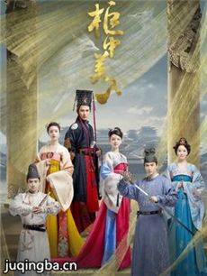柜中美人 柜中美人剧情介绍(1-34全集)