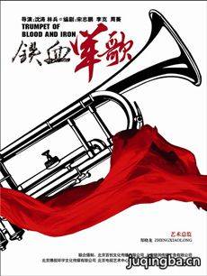 铁血军歌 铁血军歌剧情介绍(1-47全集)