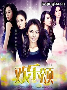 欢乐颂2 欢乐颂2剧情介绍_欢乐颂2剧情简介(1-55全集