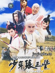 少年张三丰 少年张三丰剧情介绍(1-40全集)