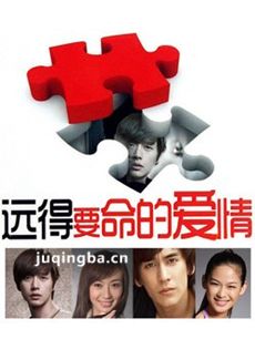 远得要命的爱情 电视剧远得要命的爱情剧情介绍(1-36...