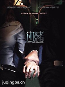 过境者 电视剧《过境者》剧情介绍(1-6全集)